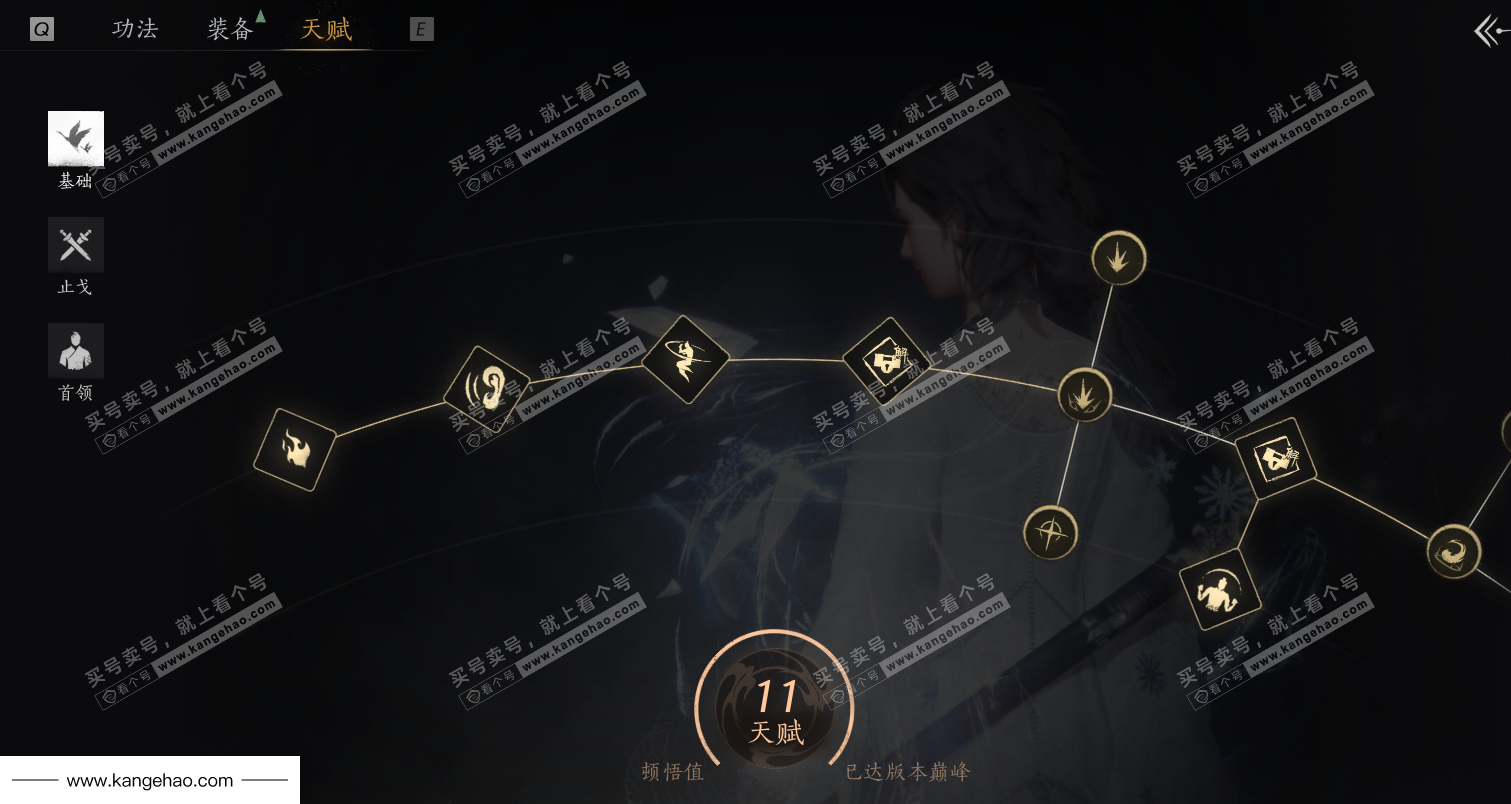 YYS36108燕云十六声账号详情图50 YYS36108燕云十六声账号详情图50