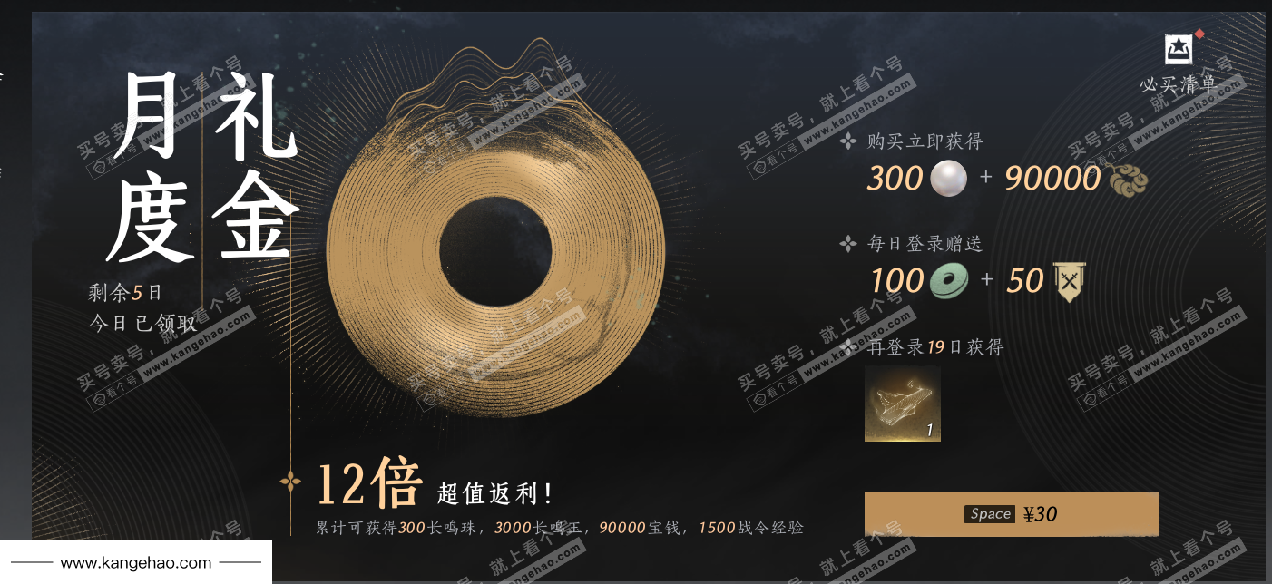 YYS36108燕云十六声账号详情图62 YYS36108燕云十六声账号详情图62