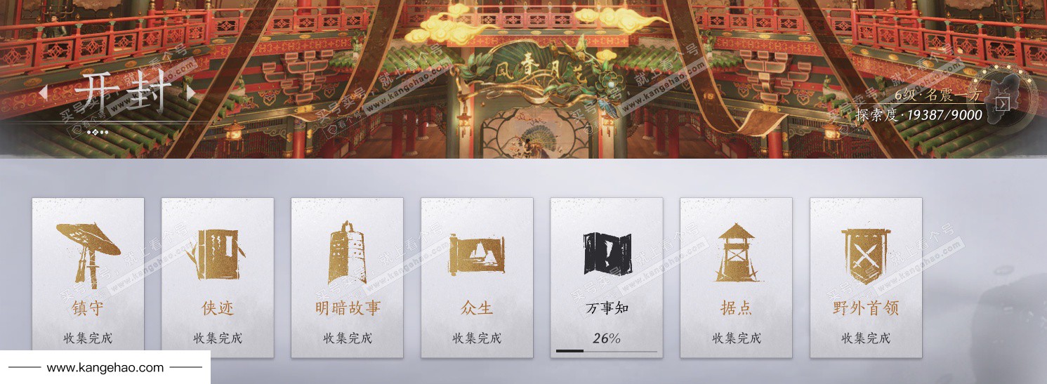 YYS36108燕云十六声账号详情图66 YYS36108燕云十六声账号详情图66