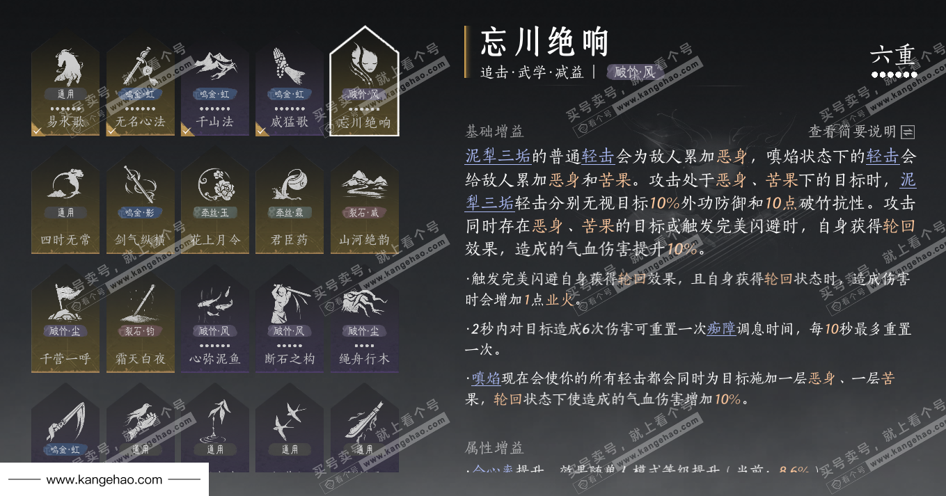 YYS36108燕云十六声账号详情图56 YYS36108燕云十六声账号详情图56