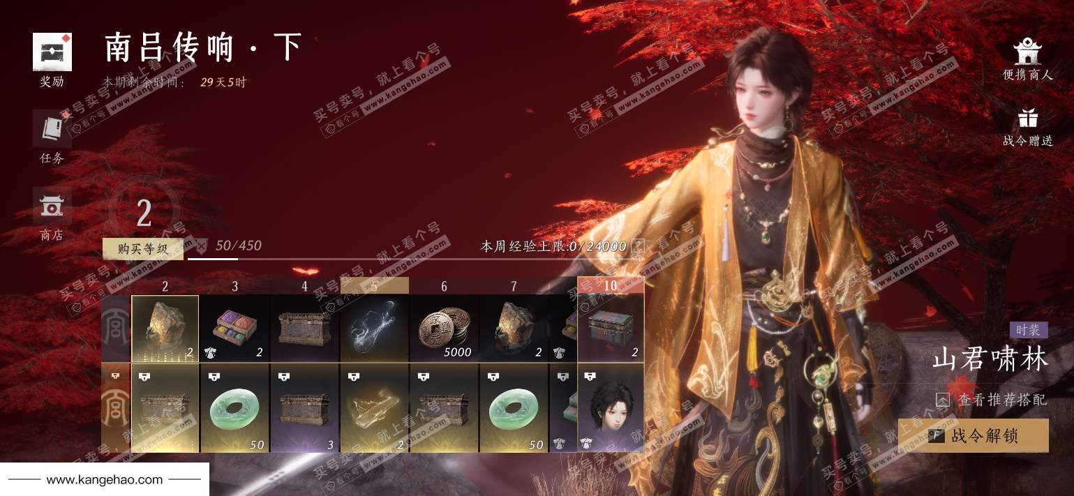 YYS36108燕云十六声账号详情图61 YYS36108燕云十六声账号详情图61