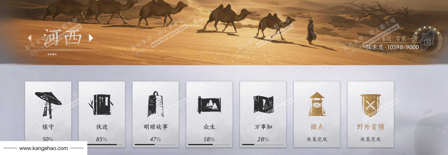 YYS36108燕云十六声账号详情图67 YYS36108燕云十六声账号详情图67