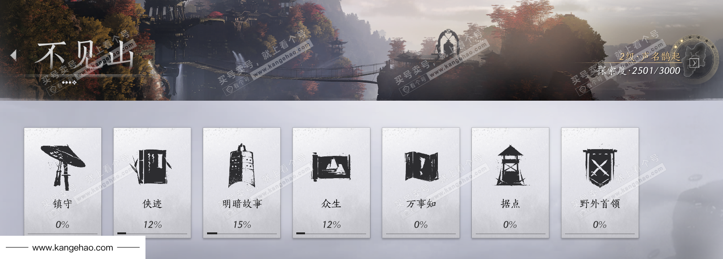 YYS36108燕云十六声账号详情图68 YYS36108燕云十六声账号详情图68