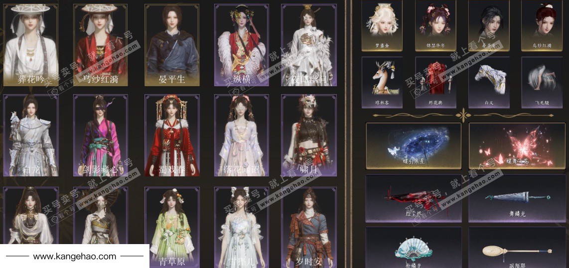 YYS36113燕云十六声账号详情图3