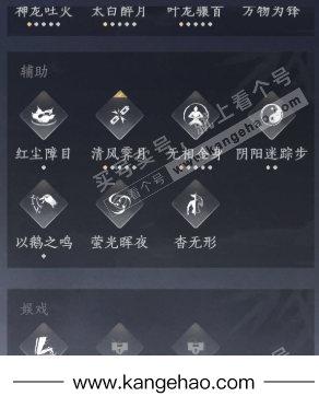 YYS36113燕云十六声账号详情图20