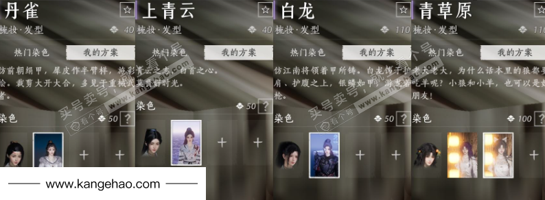 YYS36113燕云十六声账号详情图12