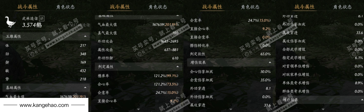 YYS36113燕云十六声账号详情图24