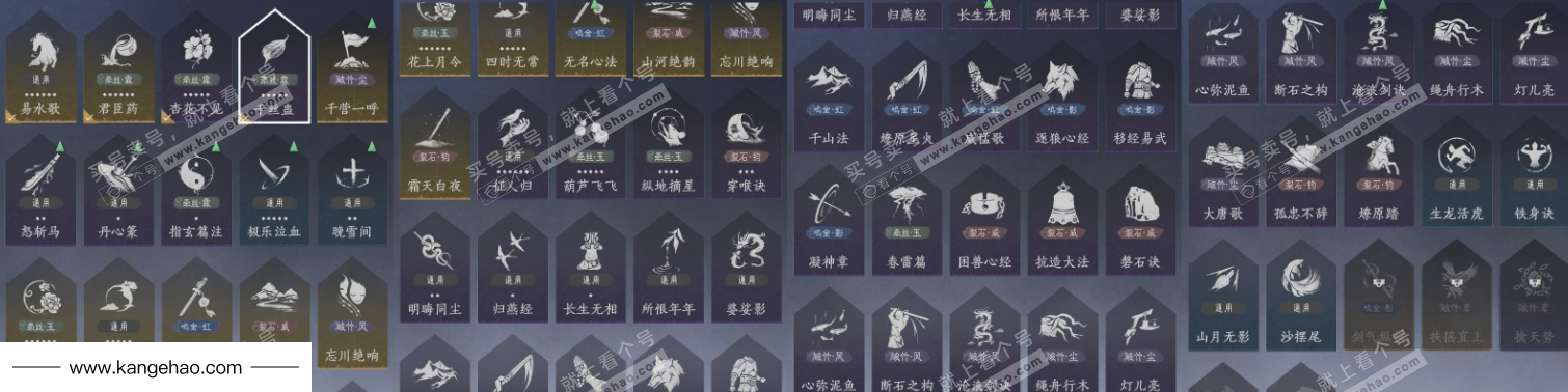 YYS36113燕云十六声账号详情图21