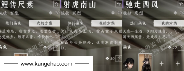 YYS36113燕云十六声账号详情图13