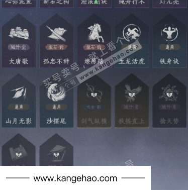 YYS36113燕云十六声账号详情图22