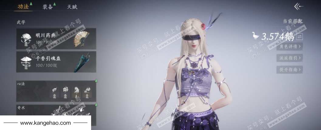 YYS36113燕云十六声账号详情图2