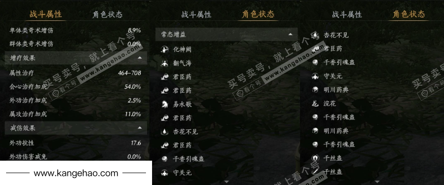 YYS36113燕云十六声账号详情图25