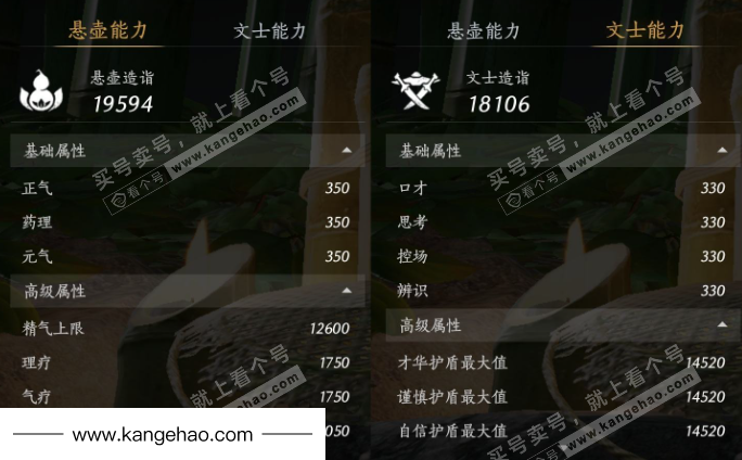 YYS36113燕云十六声账号详情图27