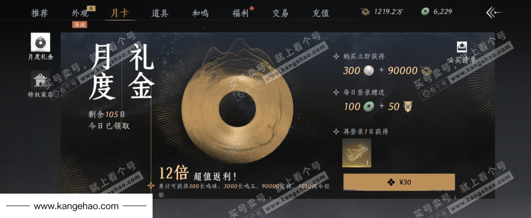 YYS36113燕云十六声账号详情图33