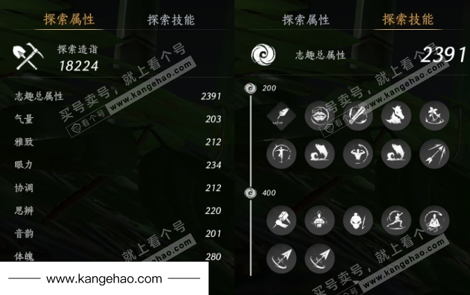 YYS36113燕云十六声账号详情图26