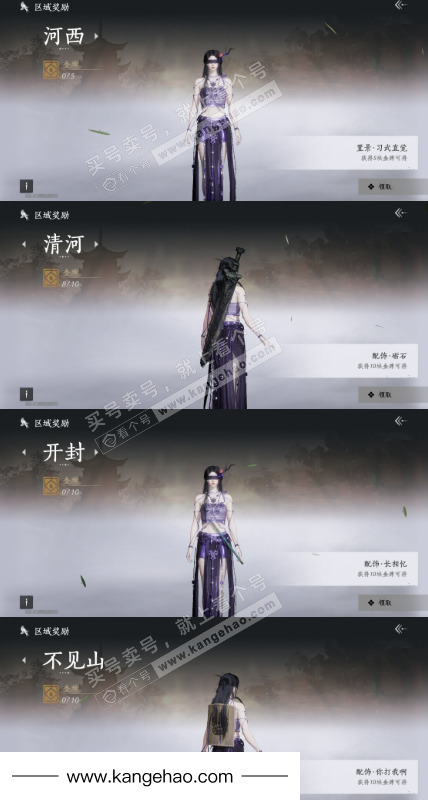 YYS36113燕云十六声账号详情图30