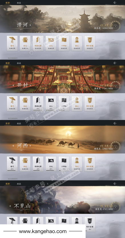 YYS36113燕云十六声账号详情图28