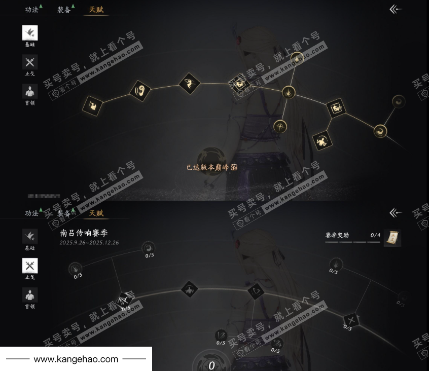 YYS36113燕云十六声账号详情图29