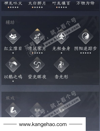 YYS36114燕云十六声账号详情图14