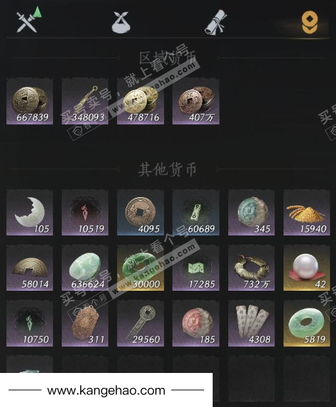 YYS36114燕云十六声账号详情图12