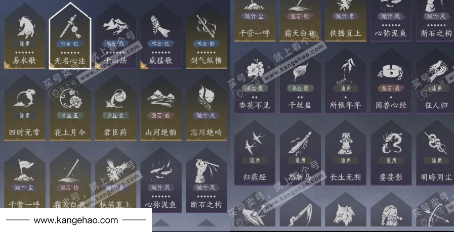 YYS36114燕云十六声账号详情图15