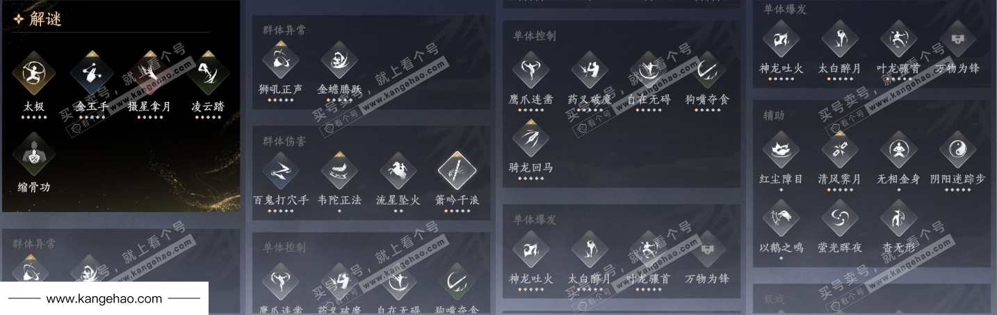 YYS36114燕云十六声账号详情图13