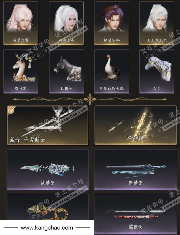 YYS36114燕云十六声账号详情图2