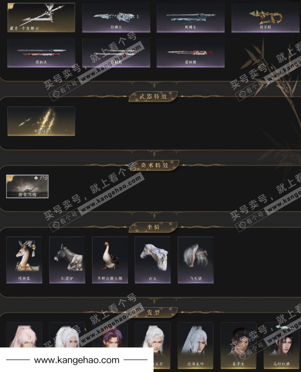 YYS36114燕云十六声账号详情图4