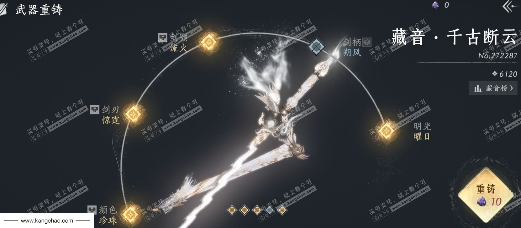 YYS36114燕云十六声账号详情图8