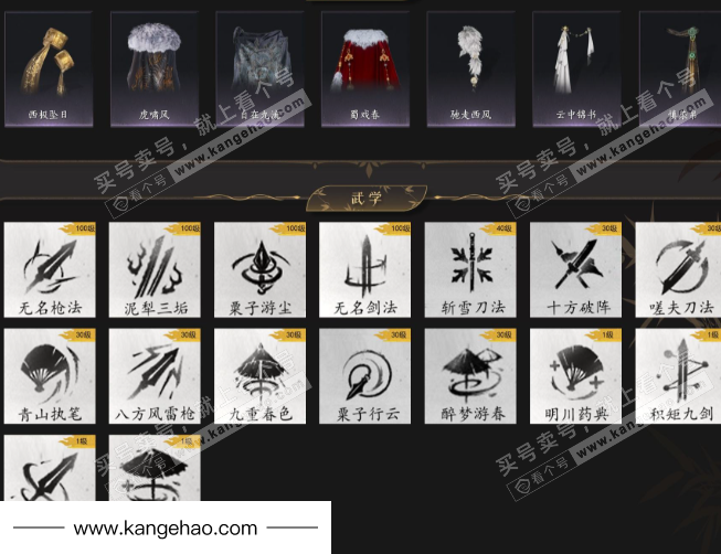 YYS36114燕云十六声账号详情图5