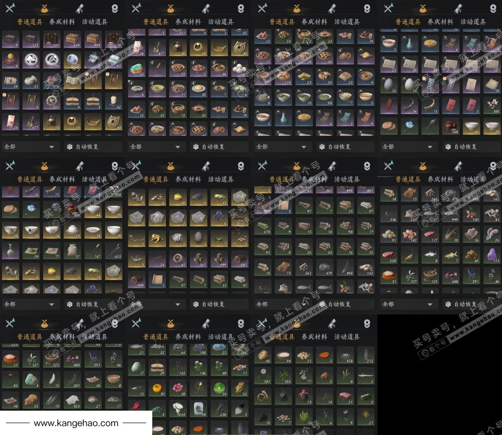 YYS36114燕云十六声账号详情图11