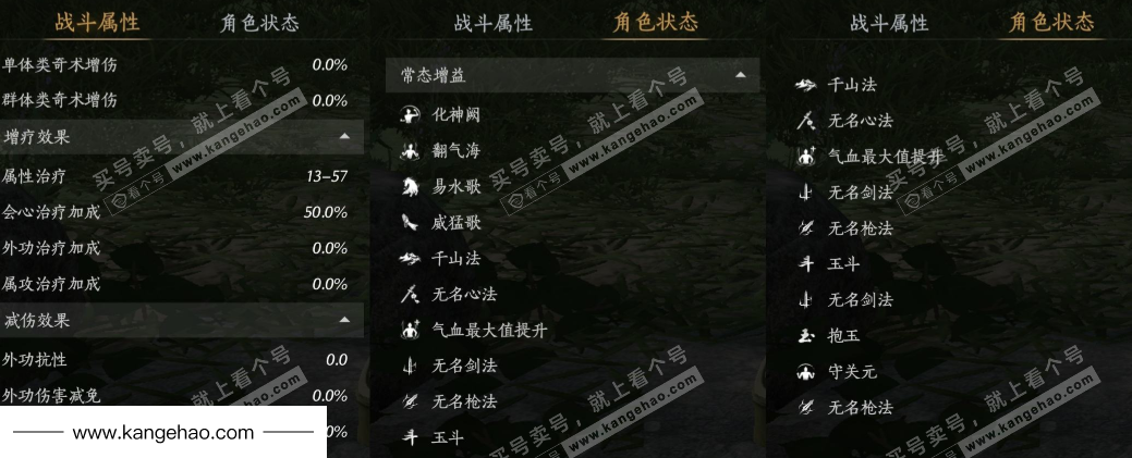 YYS36114燕云十六声账号详情图18