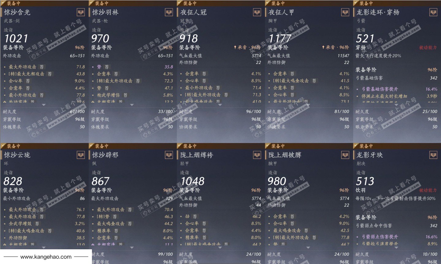 YYS36114燕云十六声账号详情图16