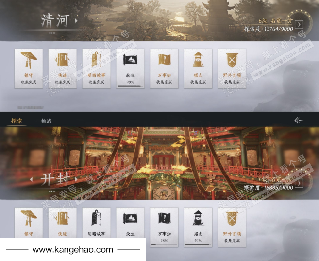 YYS36114燕云十六声账号详情图21