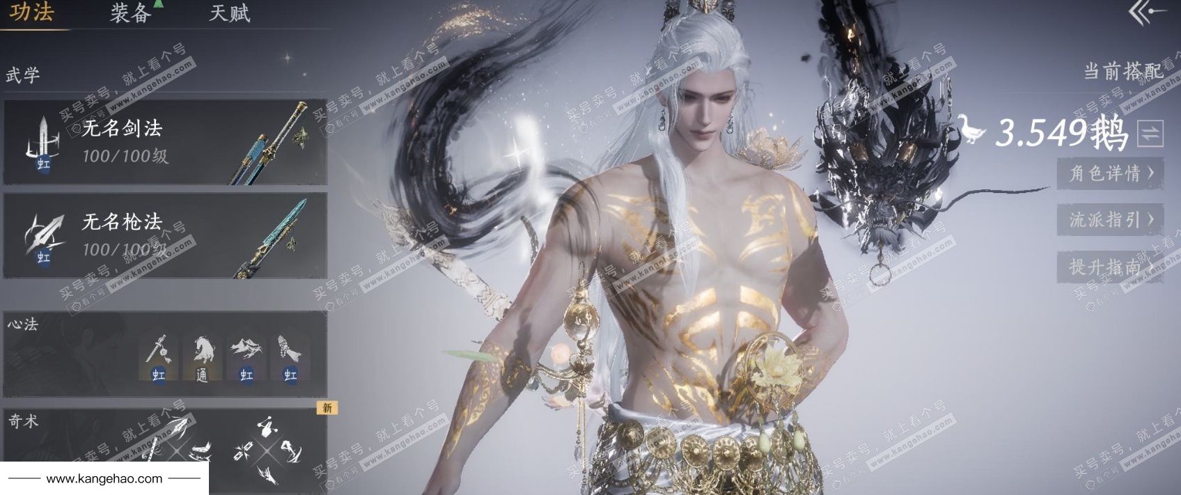 YYS36114燕云十六声账号详情图7