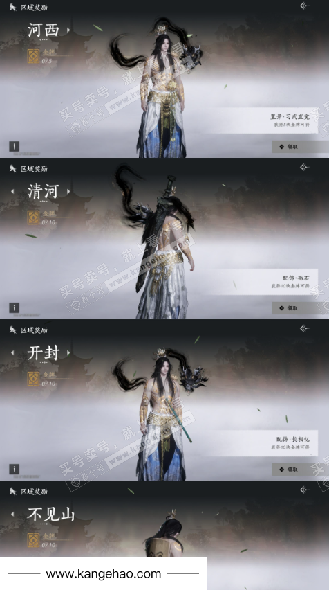 YYS36114燕云十六声账号详情图24