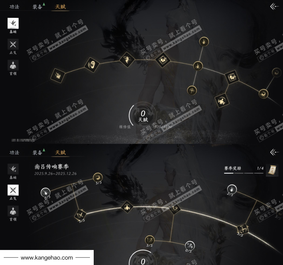 YYS36114燕云十六声账号详情图23