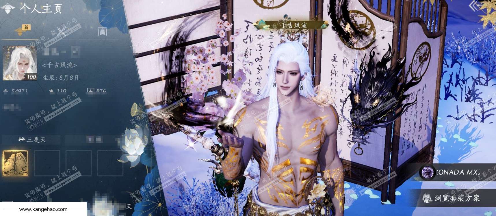 YYS36114燕云十六声账号详情图6