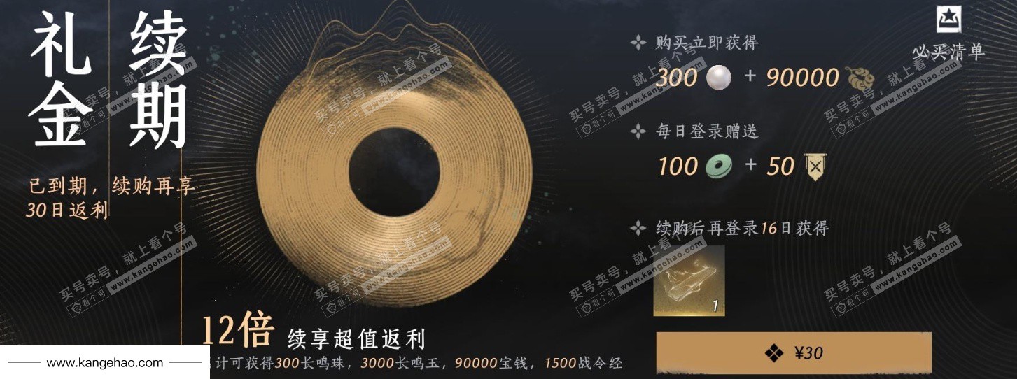 YYS36114燕云十六声账号详情图28