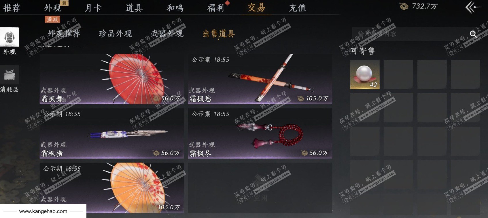 YYS36114燕云十六声账号详情图26