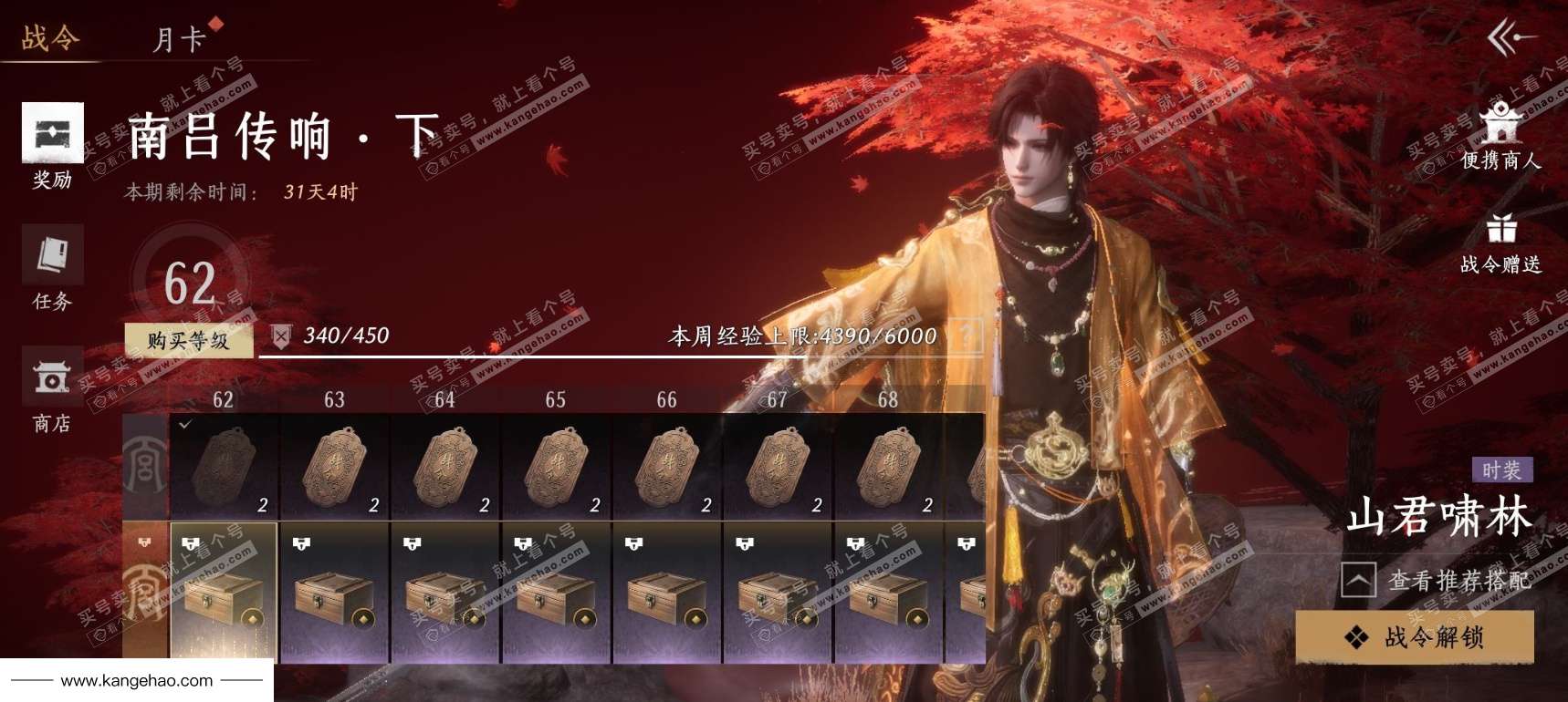 YYS36114燕云十六声账号详情图27