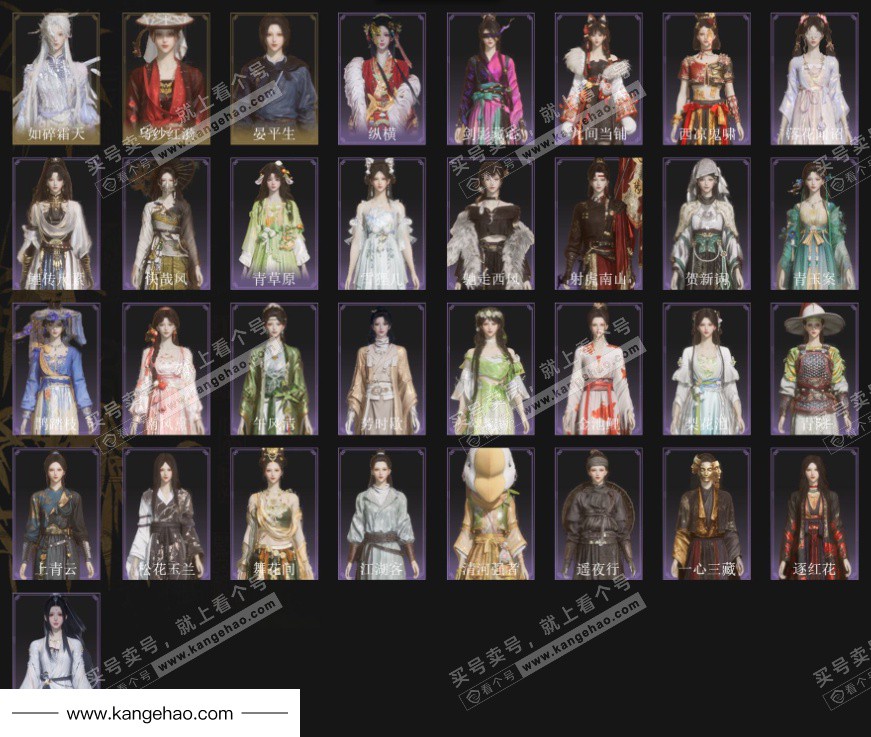 YYS36115燕云十六声账号详情图4