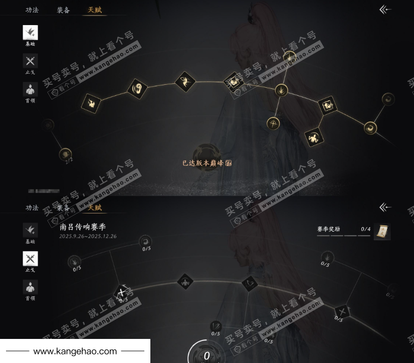 YYS36115燕云十六声账号详情图25