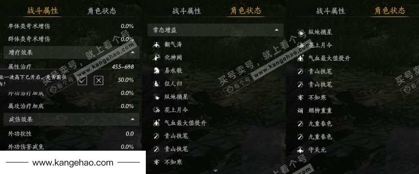 YYS36115燕云十六声账号详情图21