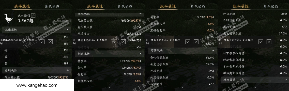 YYS36115燕云十六声账号详情图20