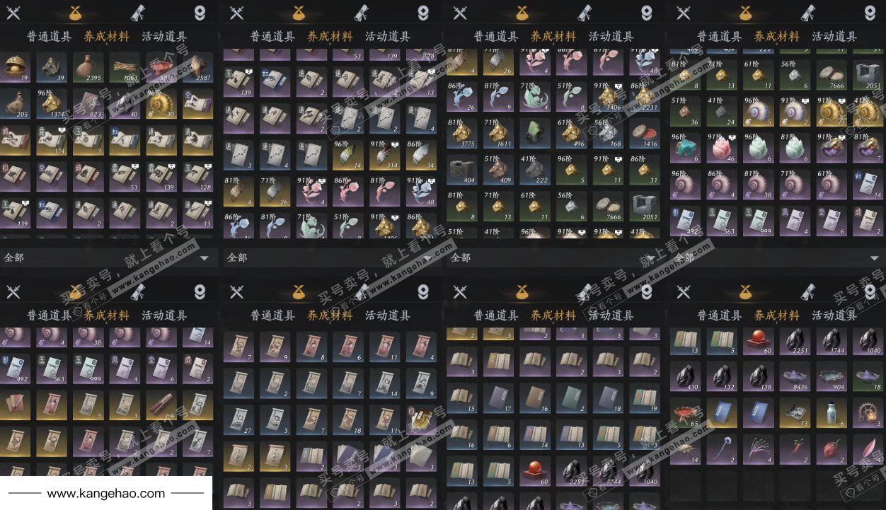 YYS36115燕云十六声账号详情图12