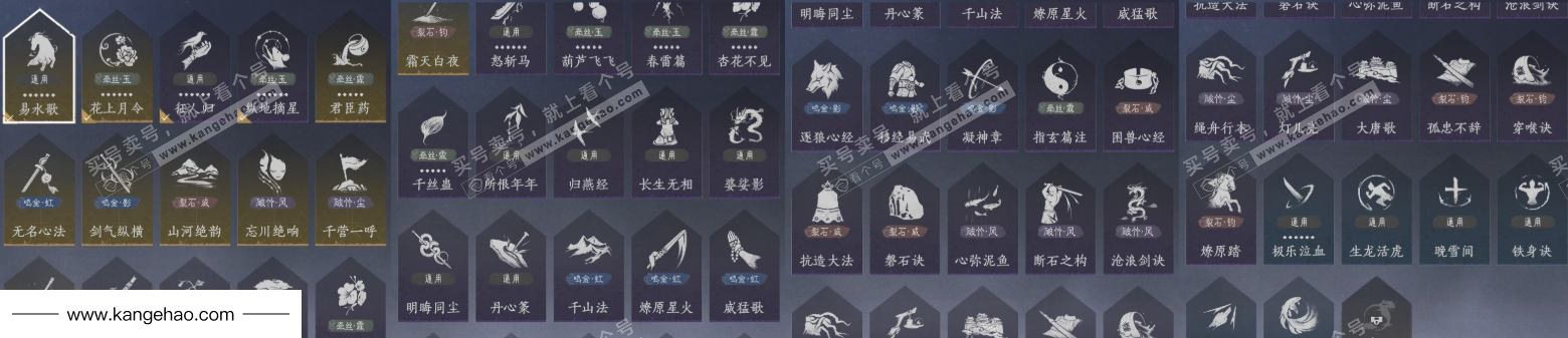 YYS36115燕云十六声账号详情图18