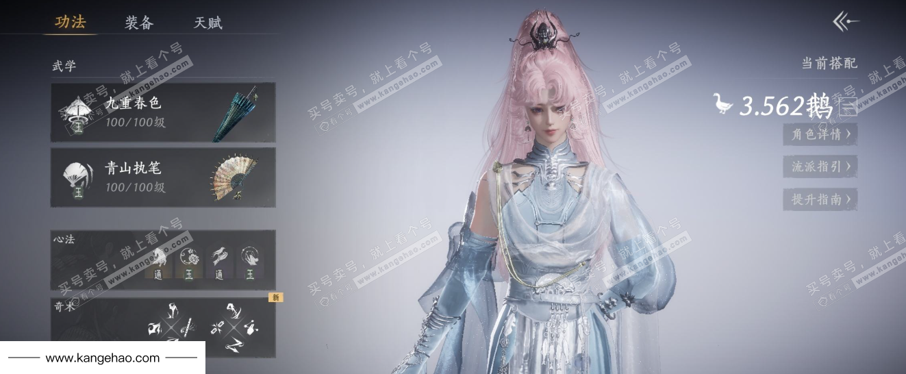 YYS36115燕云十六声账号详情图2