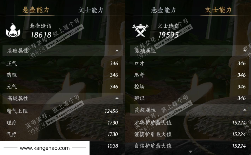 YYS36115燕云十六声账号详情图23