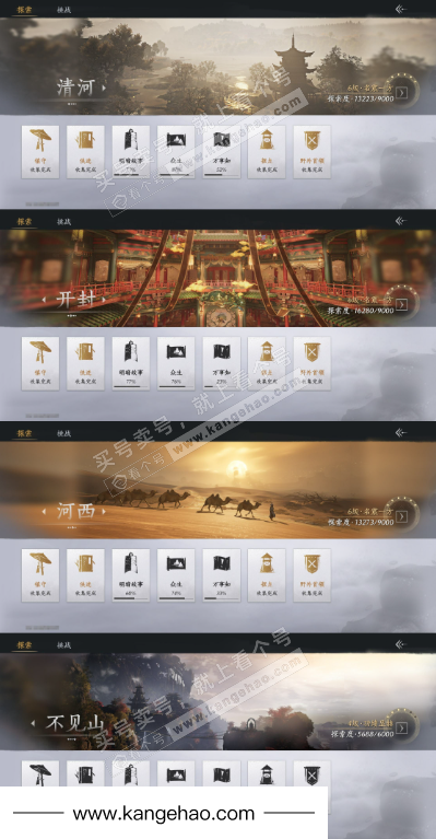 YYS36115燕云十六声账号详情图24